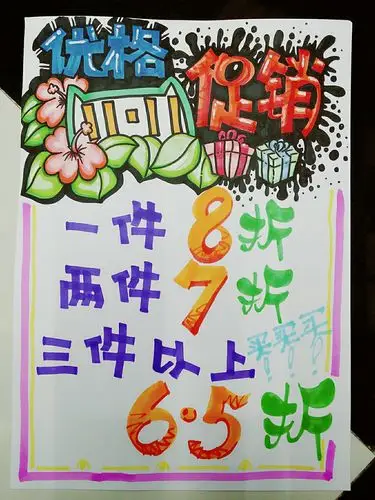 双十一促销手绘pop海报