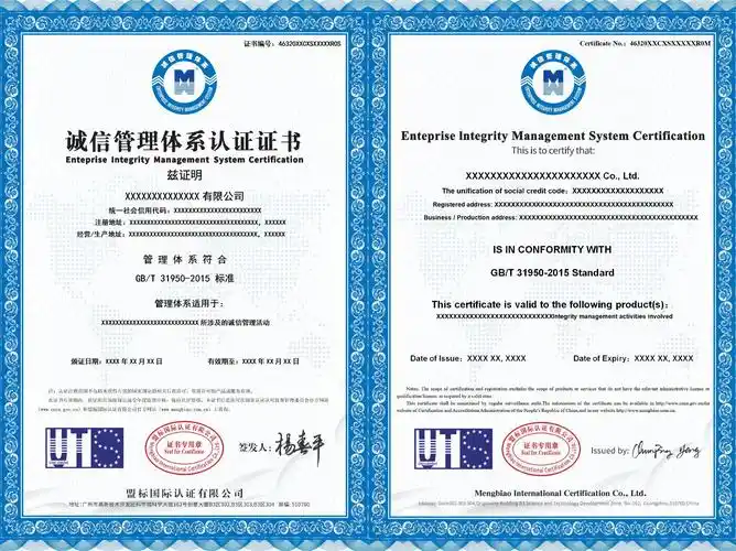 【会员企业】盟标国际认证有限公司