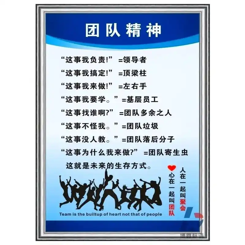 一个公司,一个团队,一个班组,自己是融入了团伙还是团队?对号 - 抖音