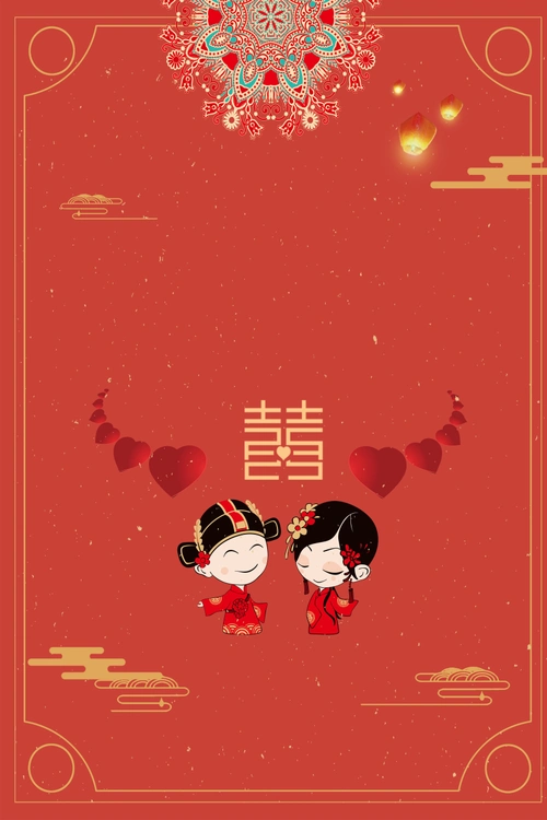 我们结婚啦红色喜庆婚庆海报