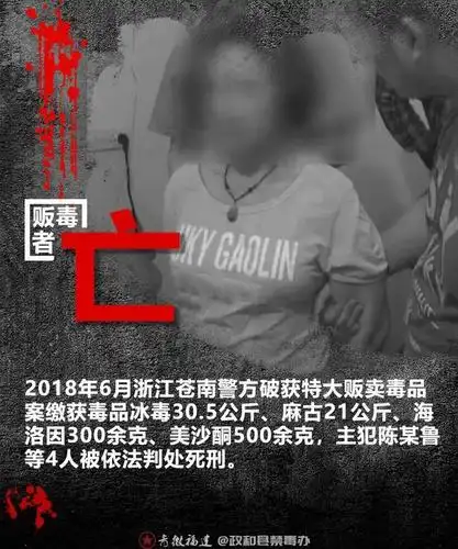 扎眼吸毒者死贩毒者亡