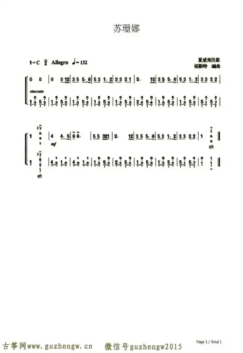 哦苏珊娜(oh susanna)(简谱 需改编)