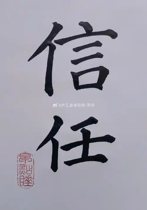 黄金##外汇黄金原油##现货黄金##外汇黄金##外汇