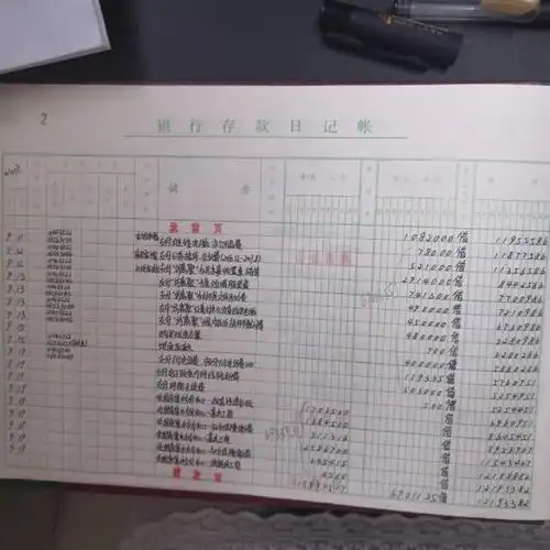 请问老师,我的银行日记账中的过次页,承前页对吗?急急急.