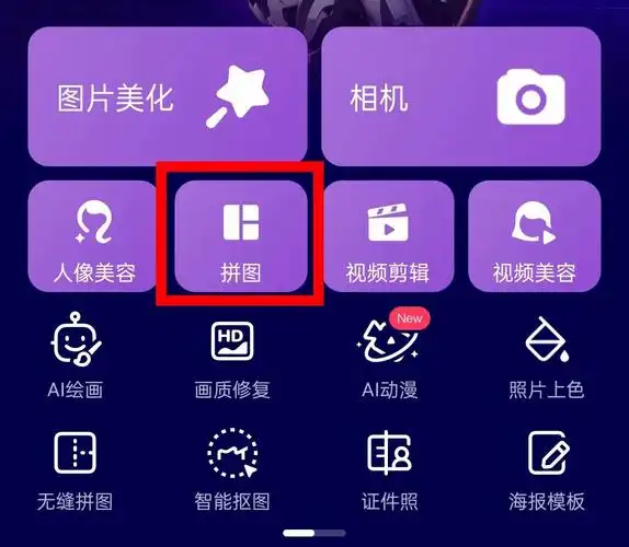 微信朋友圈怎么发长图连着的照片?