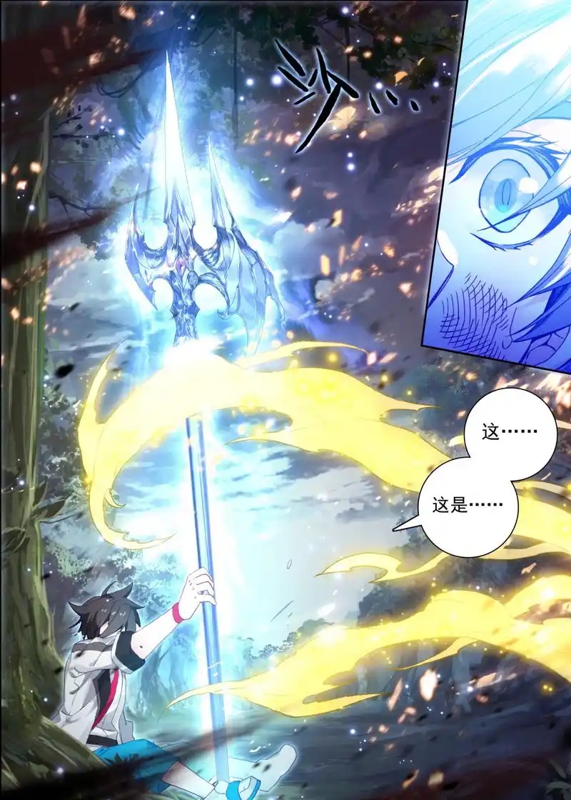 原创终极斗罗超神器天圣裂渊戟出现护主蓝轩宇冰天梁怂了