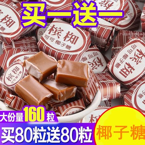 70后怀旧零食原味散装糖老式儿时回忆食品怀旧零食小卖部 老式