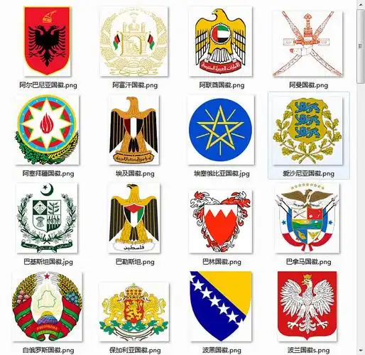 "一带一路"71国国徽