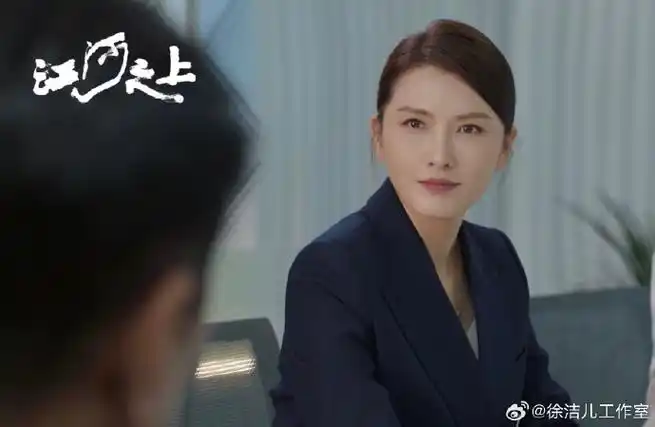 电视剧江河之上##徐洁儿谈云