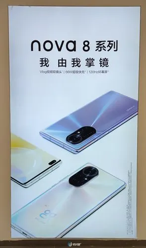 吓得我们赶紧下楼,发现楼下的华为门店也已经换上nova 8的海报了