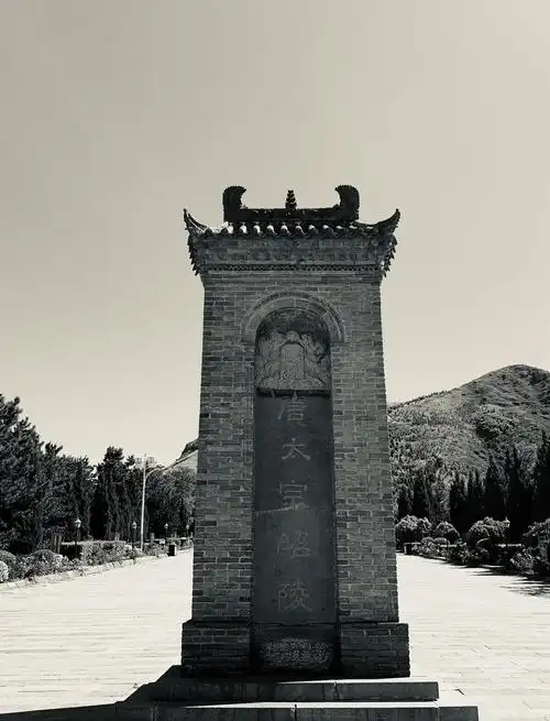 昭陵,这座因山而建的宏伟陵墓,不仅见证了唐太宗的辉煌一生,也承载着