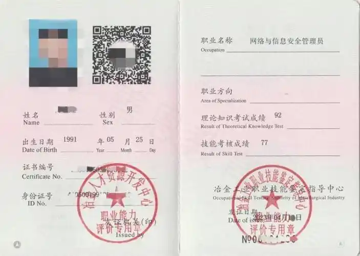 考信息安全管理员证需要时间吗 考信息安全管理员证条件_职业_工作