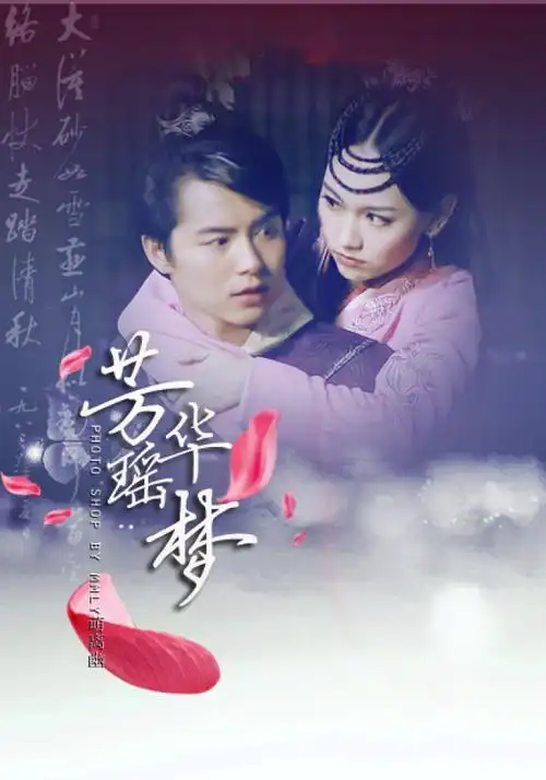 马天宇 孙骁骁 少年神探狄仁杰 元芳梦瑶