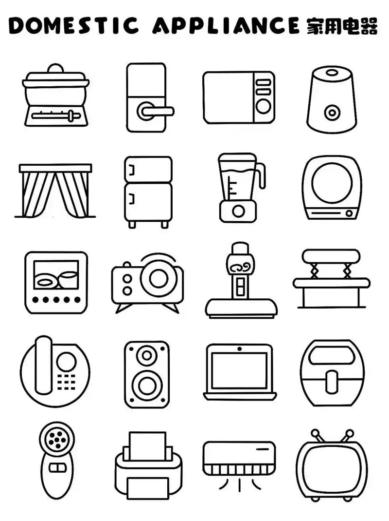 95一组家用小电器图标|可爱简笔画 智能小家电,拿去拿去
