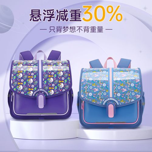 herder书包男女小学生一二三到六年级儿童减负护脊横板减重双肩包