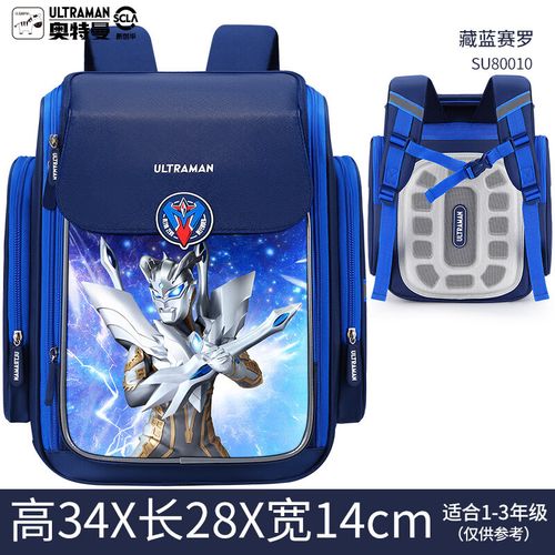 奥特曼书包男生小学生儿童男童男孩一二1一3年级护脊减负赛罗泽塔