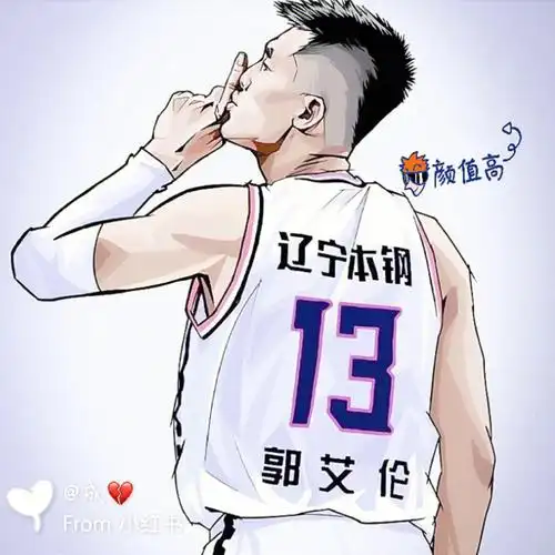 把爱留给辽宁本钢留给郭艾伦