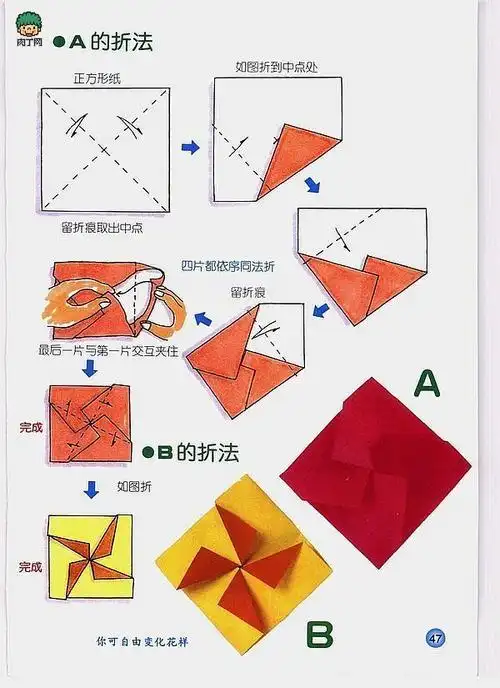 用折纸来叠最简单信件