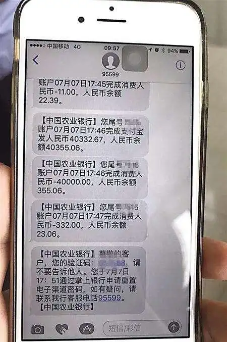 银行卡通知短信赶紧关了听了银行老员工的提醒终于明白了