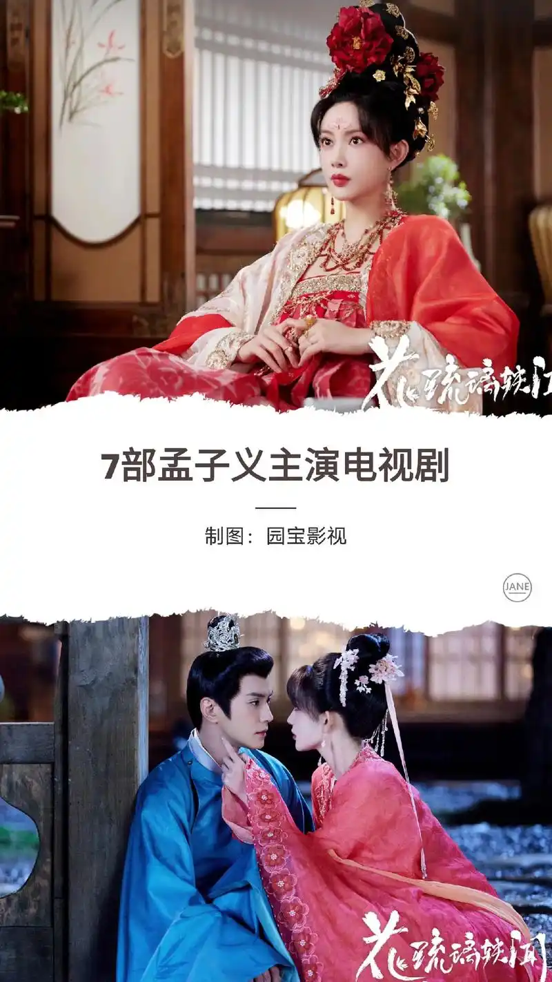 关注我一起追剧 #花琉璃轶闻 #好剧推荐 - 抖音