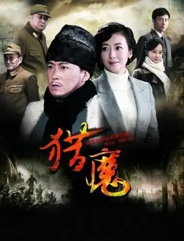 《密使》是由卢伦常,潘越执导的一部谍战电视连续剧.