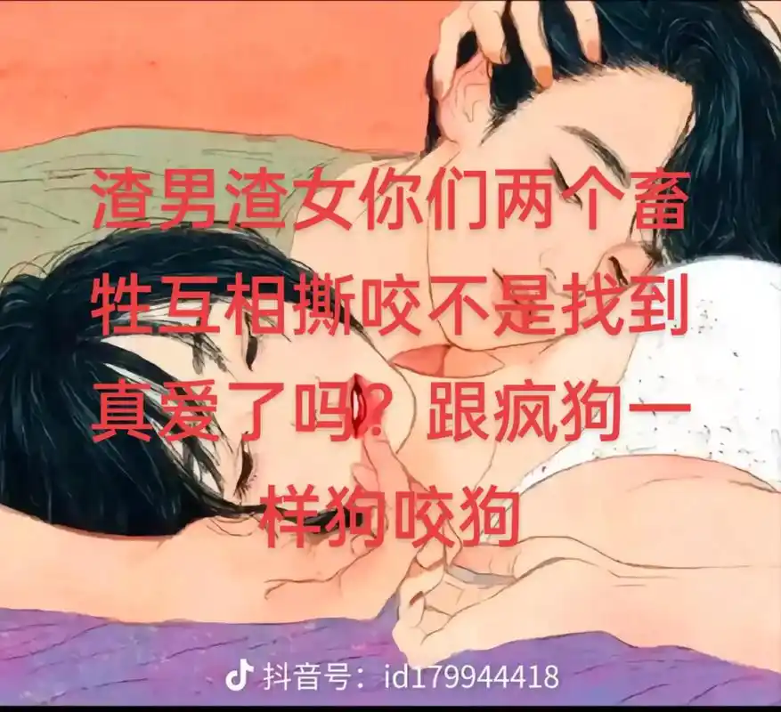 渣男渣女你们也有今天 - 抖音