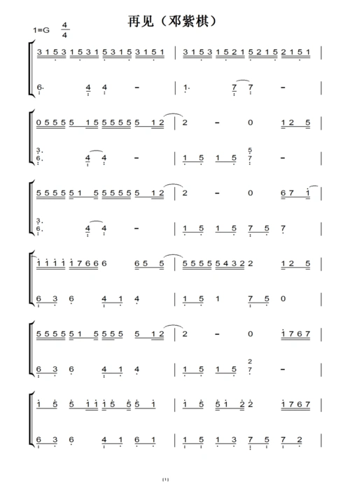 钢琴双手简谱 原版 钢琴谱 钢琴简谱