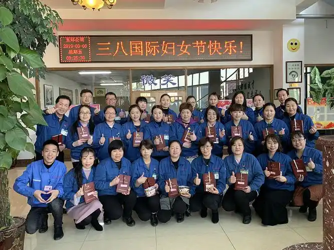 大连五环公司全体员工热烈庆祝三八国际妇女节