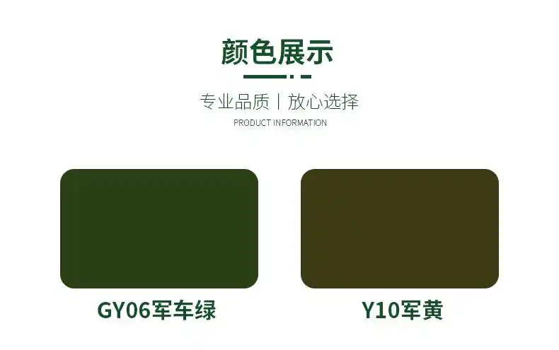 漆先生4l桶装漆军绿色修补漆国标gy06军车绿y10军黄色防锈油漆gy06军