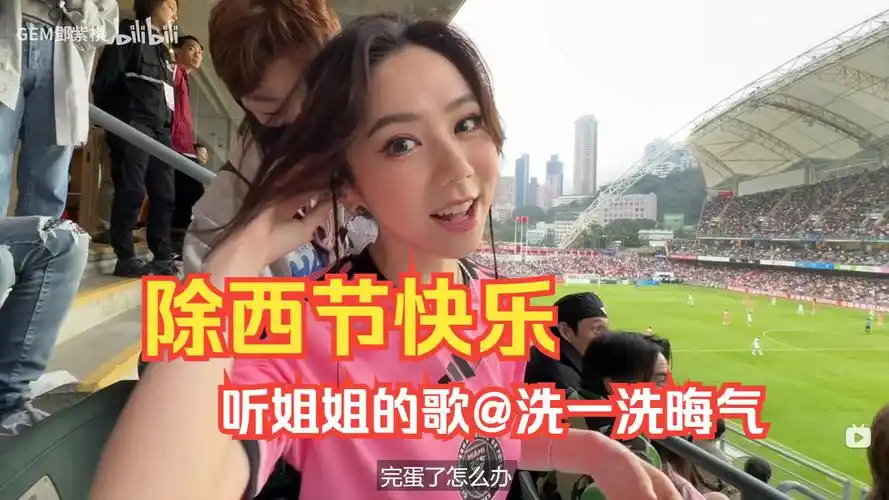 梅西你看看@这才是球王"邓紫棋"连续上场3小时@walk on water