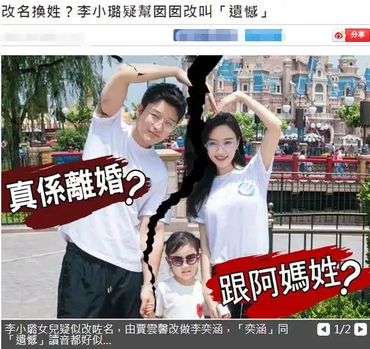 原创甜馨被曝改名李奕涵李小璐晒甜馨钢琴独奏依旧是叫贾云馨