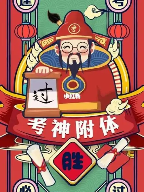 考神保佑我明天科三考试顺利通过