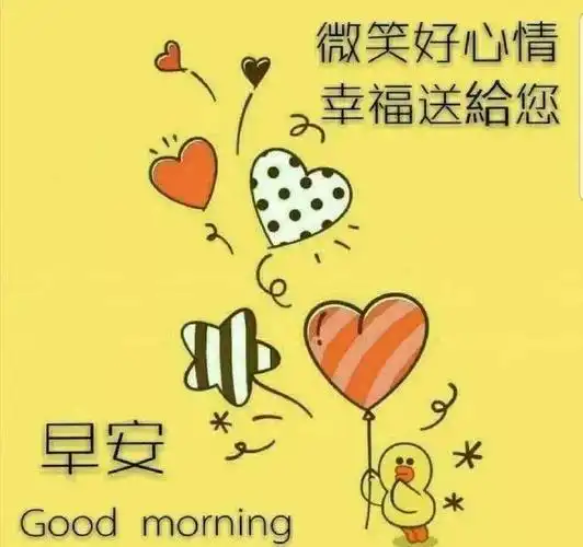 新版早上好表情包动态图片暖心漂亮的早上好可爱表情包