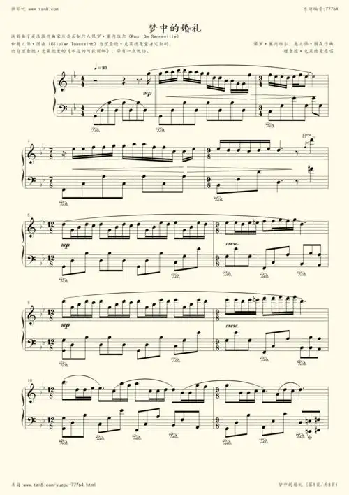 钢琴谱梦中的婚礼原版