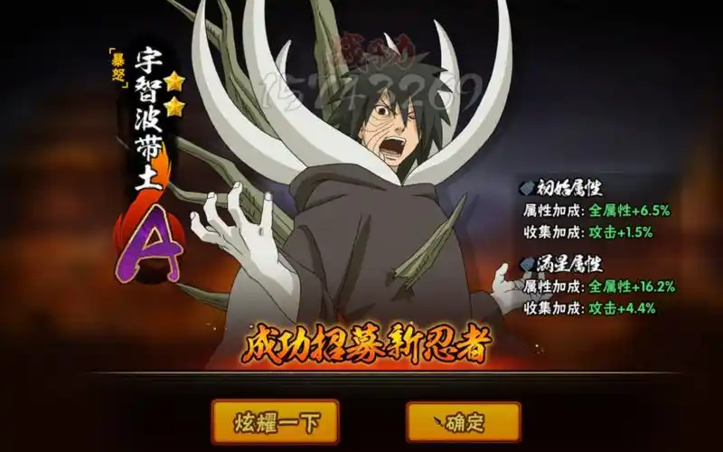 火影忍者免费手游宇智波带土暴怒技能时装抢先看