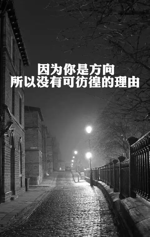 带字的意境图片唯美图文空间素材伤感的文字 -唯美图片-唯美图片大全