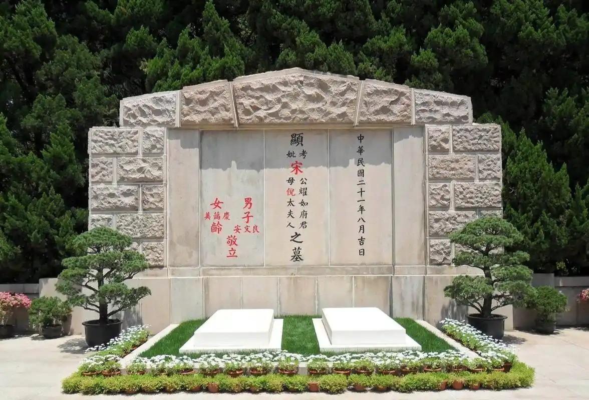 宋庆龄父母墓地患难见真情,宋庆龄与李燕娥的感情,随着时间的流逝