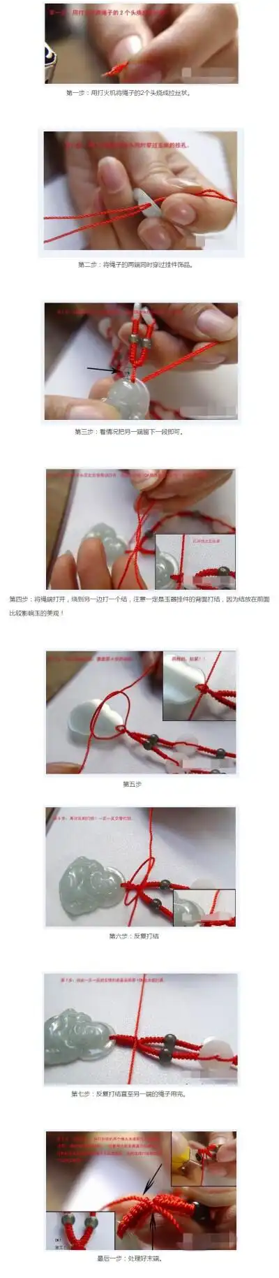 超实用技能_翡翠玉石吊坠打结编线手法!