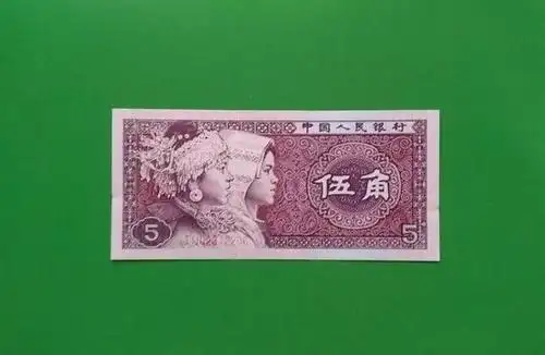 天天用的5角纸币,正面如果是这样的,价值35元,看看你有吗?