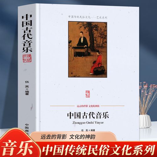 传统民俗艺术系列 伍英编著 中国商业出版社  早期音乐教育民间音乐的