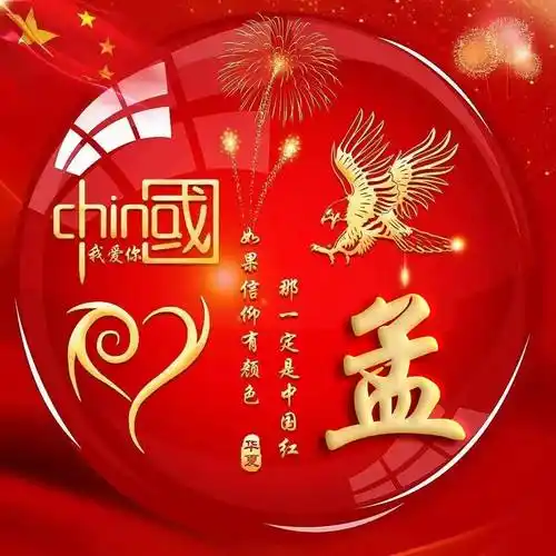 你该换个微信头像了,50张商务励志连笔签名头像,请查收_评论_姓氏