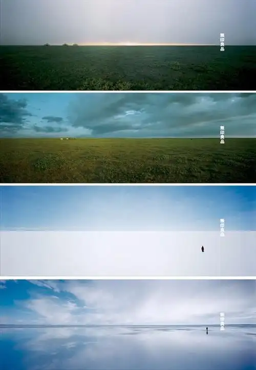 无印良品,地平线系列海报原研哉在"设计中的设计"里分享了无印良品