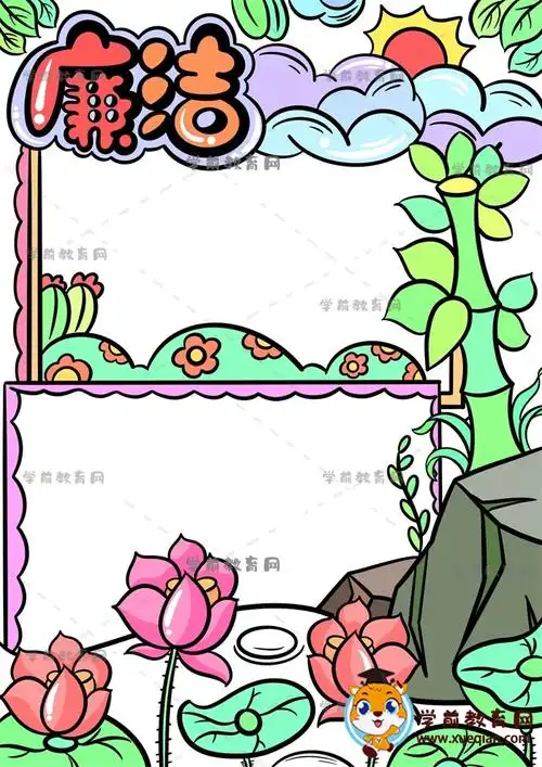 竖版廉洁手抄报模板作品绘画步骤,廉洁手抄报文字内容怎样写 - 学前