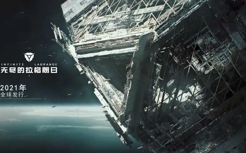 网易创新自研slg无尽的拉格朗日公布2021全球发行计划