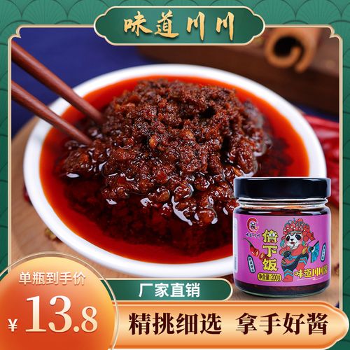 200g/瓶*2味道川川酱四川风味辣椒酱下饭酱拌面酱香辣拌饭酱