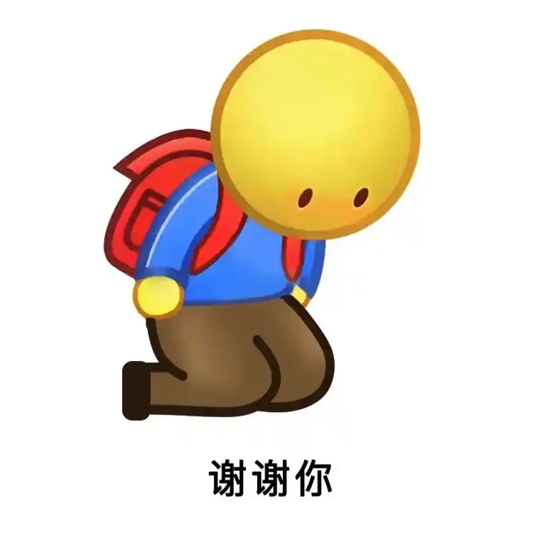 阴阳怪气表情包 99张小黄脸磕头表情包 - 抖音