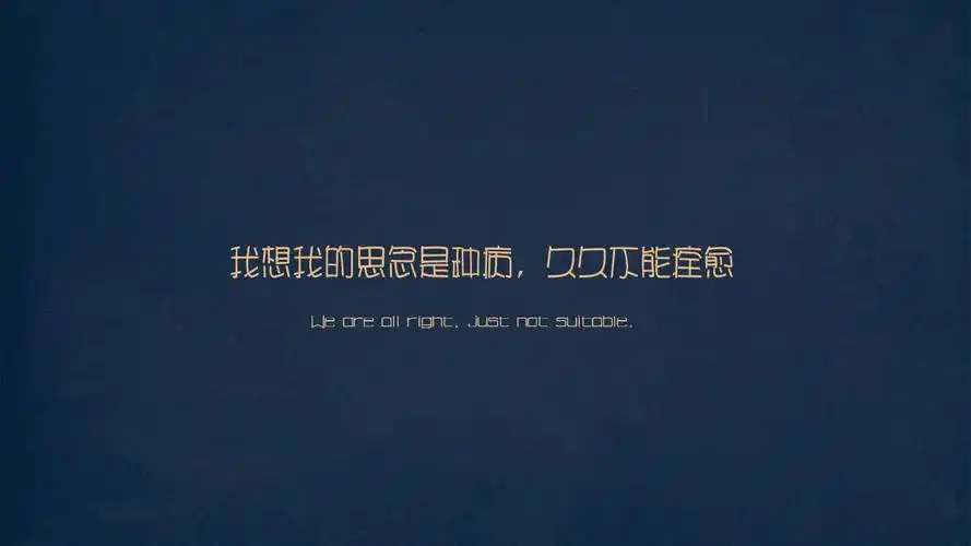 壁纸 标签:                                                 伤感