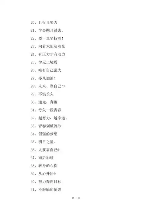 201xqq网名女生励志