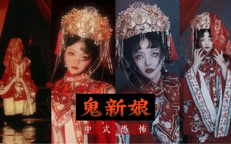 【国风-中式恐怖之鬼新娘-安生】