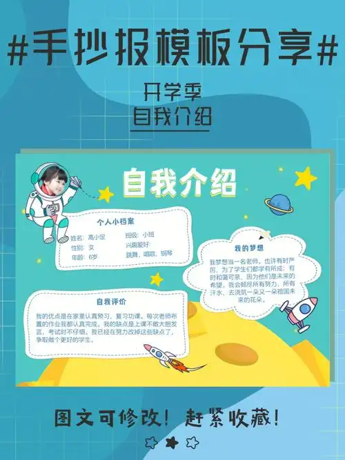 95幼儿,小学95自我介绍95暑期实践99制作软件:稿定设计93